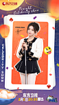 今晚开放麦 综艺海报 人物海报 创意海报 排版参考