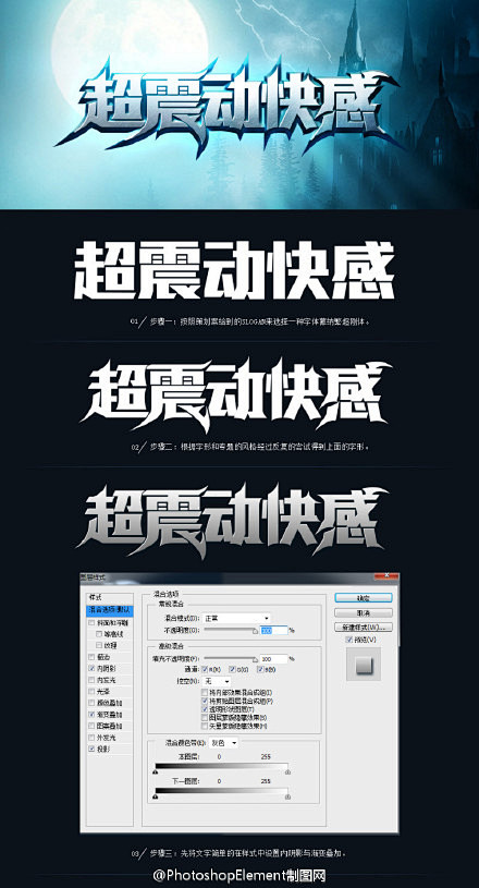 #PS教程#【字形字效全分解】制作带有金...