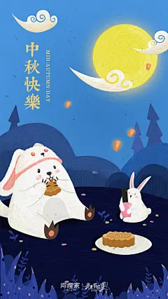 中秋开屏