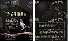鸽子养生卡片  - 源文件下载【酷图网】鸽子,养生,卡片,手绘,卡通,线描,