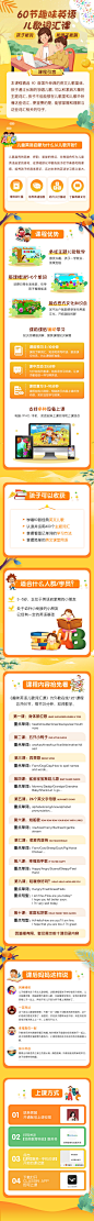 九足鼎视觉【九足鼎视觉课程详情页设计作品分享】