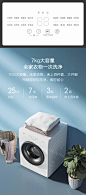 法乐7公斤变频滚筒洗衣机-小米有品