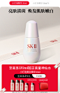 SK-II官方旗舰店