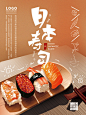 日本料理美食寿司促销海报-图巨人