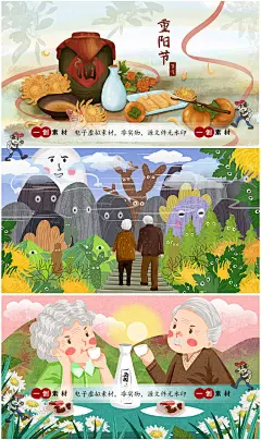 327卡通国潮九月九登高陪伴爷爷奶奶赏菊重阳节插画节日海报素材-淘宝网