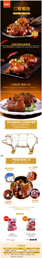良品铺子香辣猪蹄卤味熟食肉类零食特产小吃休闲食品猪脚真空包装-tmall.com天猫