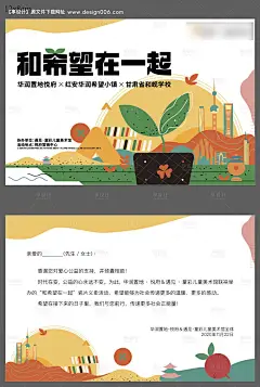 源文件下载【公益活动感谢卡】编号：56110005924629948
