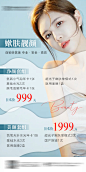医美卡项海报-素材库-sucai1.cn
