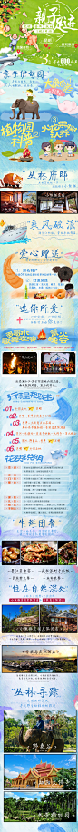 亲子详情页