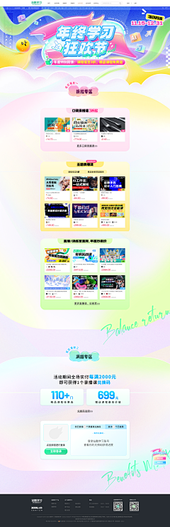 小可爱/丶采集到网页-比赛、活动、fenghui