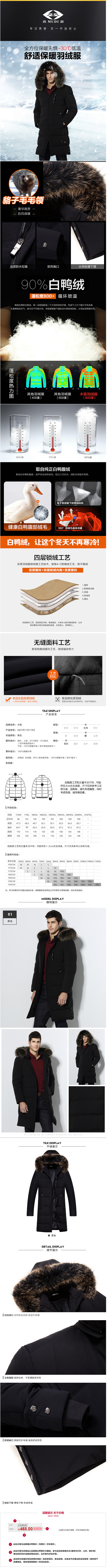 羽绒详情-木笛-11.