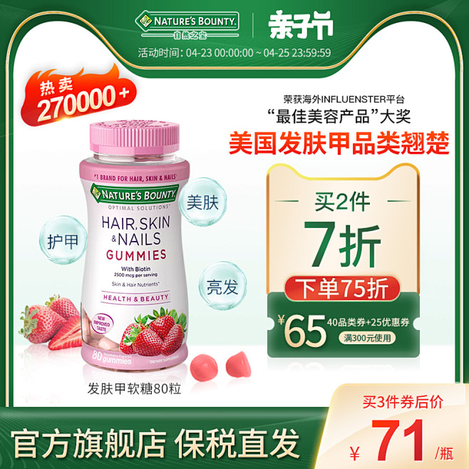 保健食品 膳食营养补充剂 滋补品 产品主...
