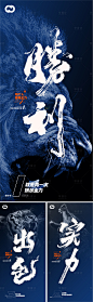 军令状誓师大会冲刺打鸡血海报-源文件