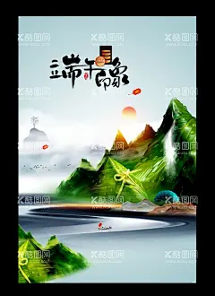 端午节海报  - 源文件下载【酷图网】端午节,五月初五,端午节插画,端午插画,端午节手绘,端午习俗,端午节海报,端午海报,端午节粽子,端午节图片,端午节首页,端午节淘宝,端午节京东,端午节设计,端午节活动,端午节促销,端午节吊旗,端午节宣传单,端午节页面,端午节展架,端午节卡通,中国风,国朝插画,粽子设计,广告设计,300DPI,PSD,