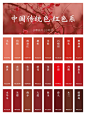 中国传统色｜合集篇｜温柔惊艳东方之色 - 小红书