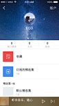 #音乐APP##个人主页#