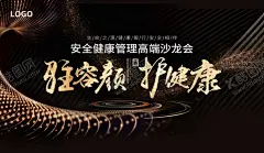 驻容颜护健康主题活动 【酷图网】会议展板,医疗展板,蓝色会议背景,生化展板,生态展板,环保展板,化工展板,药品展板,医院展板,药物展板,医疗器械展板,医学论坛展板,医学论坛会议,医学论坛背景,高峰论坛,会议背景,企业文化,医学,医学背景,医学会议,医学科技,医学科技展板,背景展板,会议背景板,医院,医疗