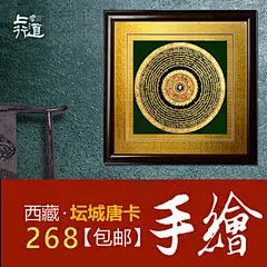 中式藏族手绘唐卡装饰画尼泊尔坛城唐卡大客厅玄关挂画壁画走廊画