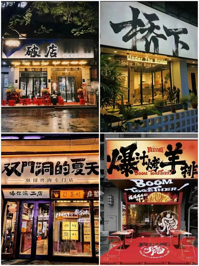 餐饮门头设计，门头设计不一定要花大价钱，...
