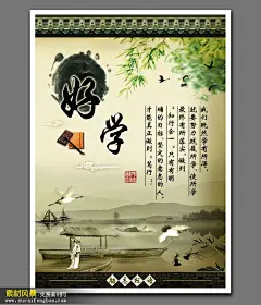 学校标语图片下载 学校展板 中国风展板 企业文化 海报 展板 PSD 校园文化展 #PSD##PSD模板# ★★★★★ http://www.sucaifengbao.com/psd/zhanban/
