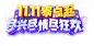 双11字体