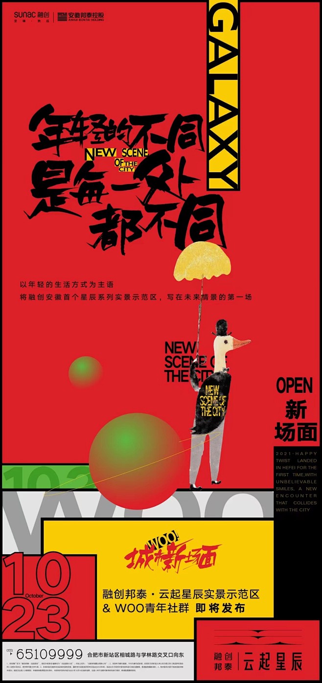 微信图片_202111180929541...