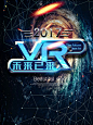 蓝色科技VR宣传海报psd分层素材蓝色科技VR宣传海报psd分层素材 VR宣传海报 蓝色科技 未来以来 科幻海报 金属质感 科技背景 虚拟现实眼镜 VR产品 VR设备 VR体验qijatwssq3g