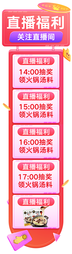 如果你懂11采集到直播间素材