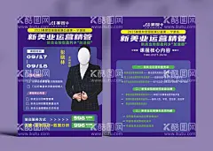 美业宣传单  - 源文件下载【酷图网】美业,招商,加盟,扶持,美容,纹绣,美容养生展架,推拿,养生,开业展架,养生价目表,美业活动展架,美容活动展架,祛痘,祛斑,抗衰,祛斑海报,祛痘祛斑展架,纹绣海报,护肤海报,开业海报,活动海报,眉眼唇,美业朋友圈,美容会员,充值,美容拓客海报,美容周年庆,周年庆活动,皮肤管理海报,半永久,美容美发