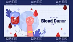 世界献血日横幅  - 源文件下载【酷图网】世界献血日,献血日海报,献血日素材,献血日元素,素材,元素,卡通,手绘,插图,插画,矢量,献血日插画,献血,无偿献血,献血海报,献血活动,宣传,公益,献血广告,血防站献血,献血公益海报,宣传栏,献血站,光荣,奉献,献血展板,义务,614,爱心献血,献血横幅,献血日横幅,献血日展板,献血袋,手臂,人物