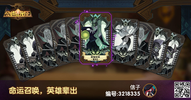 剑与远征 抽卡 分享页面