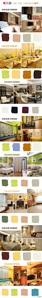 家居设计教你如何配色！色彩恰到好处使用让整个空间舒适、自然。