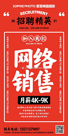 GYQ采集到招聘