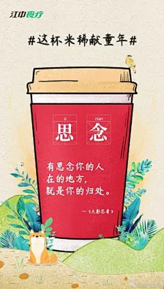 江中猴菇六一文案3.jpg