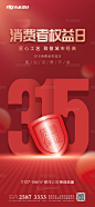 315房地产海报