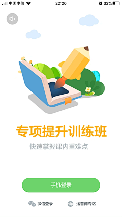 小丸子0521采集到H5平面