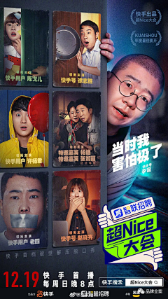 陈小胖xxl采集到多人海报