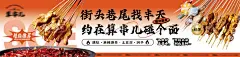 唰串餐饮灯箱  - 源文件下载【酷图网】海报,广告展板,餐饮,火锅,串串,炸串,爆肚,焖子,酱香,烤串,唰串,火辣,渐变,灯箱,