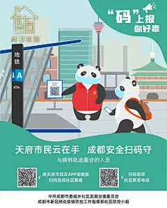 如何进行社区报备？5张海报讲明白-新华网
