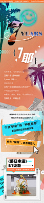 源文件下载【夏季广场椰林微信公众号长图】编号：99620026295513969