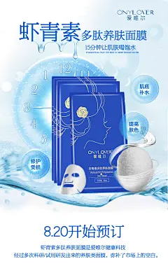 预热，文案，爱唯尔，爱唯尔气垫，爱唯尔EE霜，BB霜，CC霜，气垫，海报，平面，防晒海报，护肤，化妆品，微商，微商海报