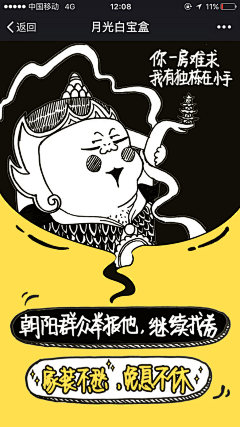 油墩子恒采集到h5参考