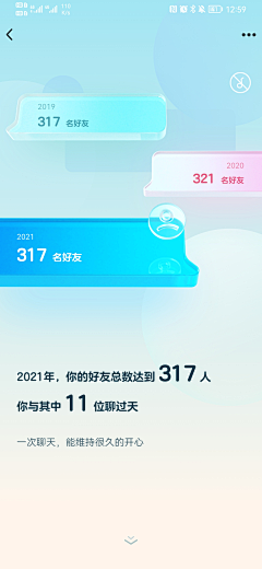 会发光XXX采集到APP [ 引导页&Loading ]