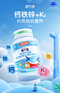 健力多钙铁锌儿童钙DK维生素d3青少年成长补碳酸钙片正品汤臣倍健-tmall.com天猫