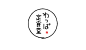 日本KAJIGRA工作室餐饮美食标志作品集 [23P].jpg