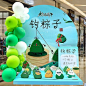 端午节创意布置，“钓粽子”太好玩了吧 - 小红书