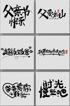 Duck不必｀采集到字体素材