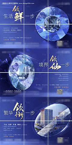 编号：20200910105002123【享设计】源文件下载-项目配套价值点创意六宫格系列海报