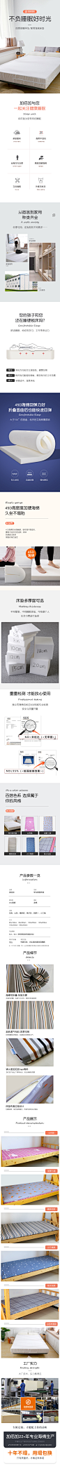 海绵床垫详情页