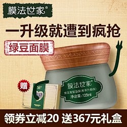 绿豆面膜_淘宝搜索